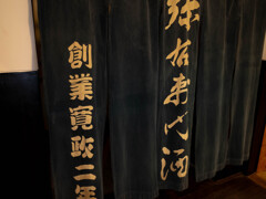 蔵の街