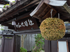 蔵の街