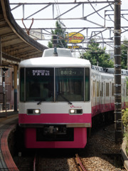 駅構内で騒ぐなや...