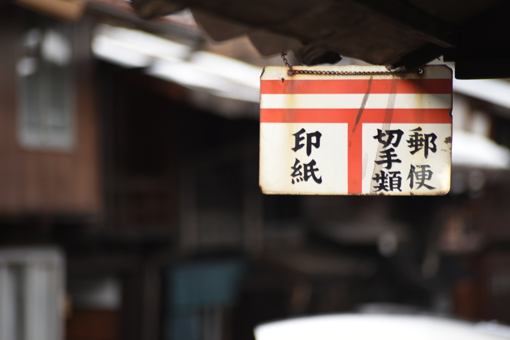 あの頃