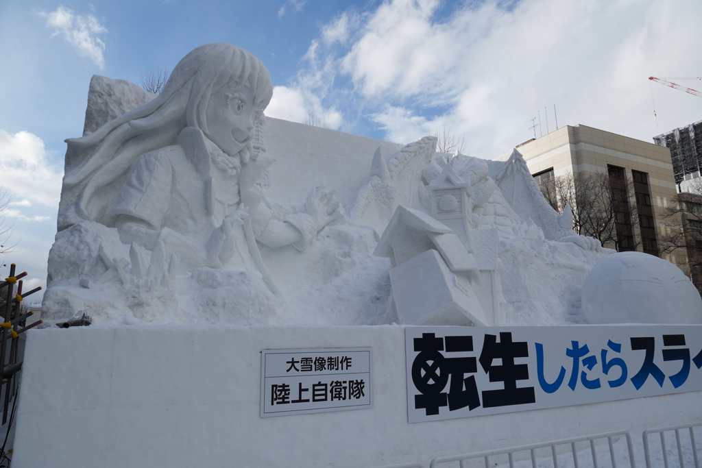 さっぽろ雪まつり2025 大雪像(転生したらスライムだった件)