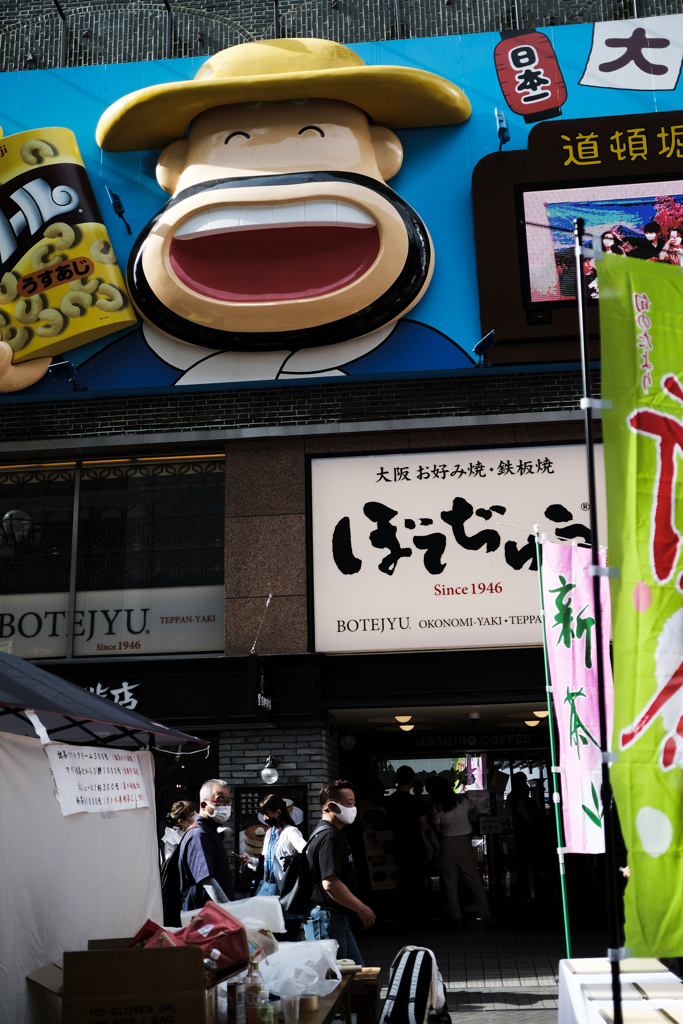 道頓堀