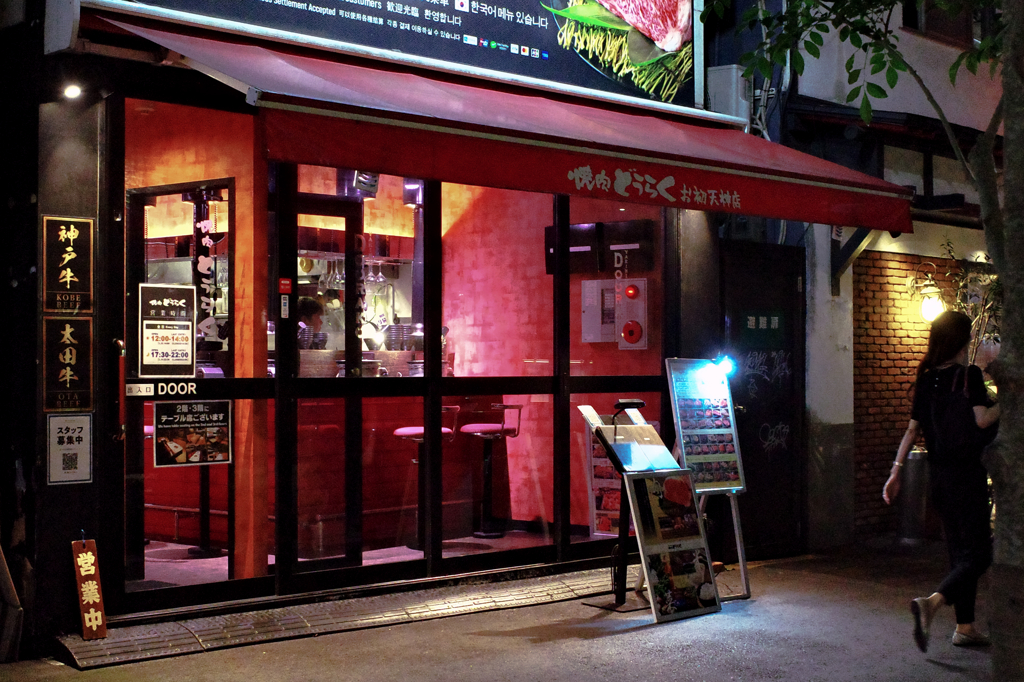 花金の北区梅田⑲　おしゃれなひとり焼肉店