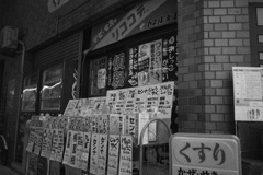 街角 #4