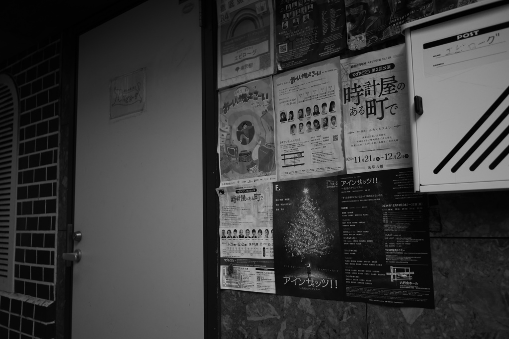 新宿ゴールデン街 #8