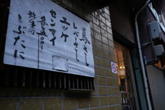 街角 #10