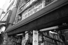蔵前界隈 #5
