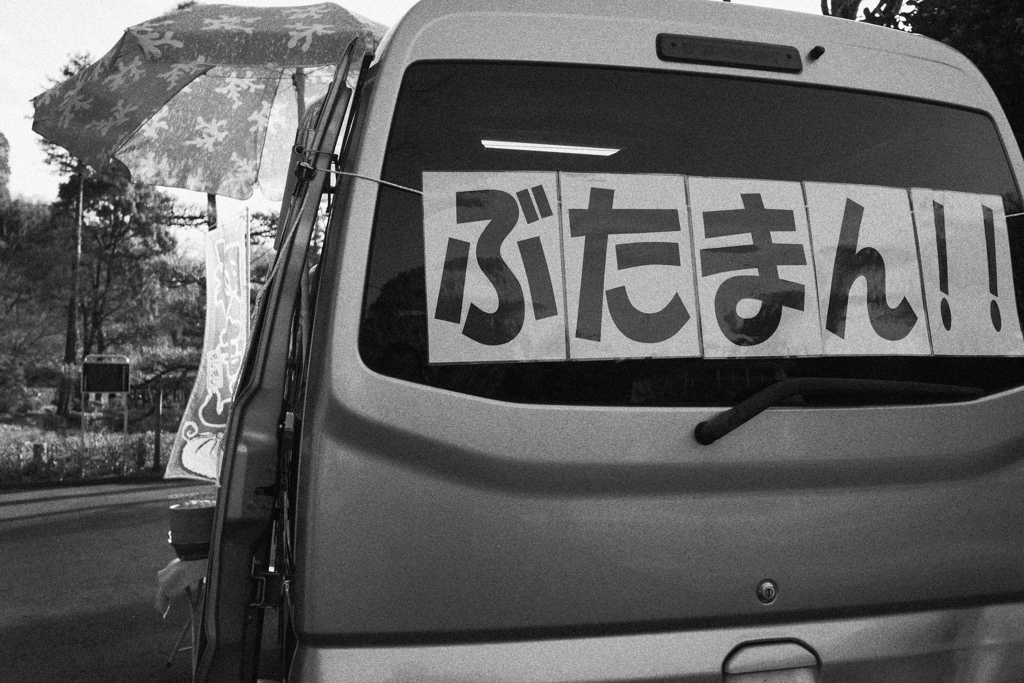 町田薬師池公園 #8