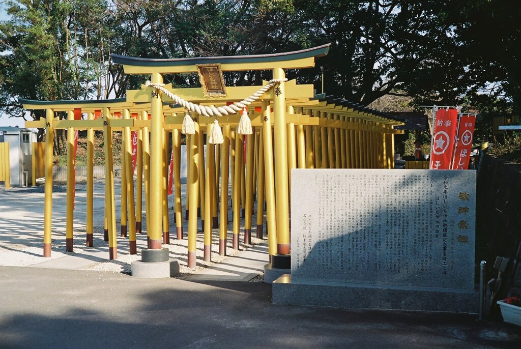 ほしいも神社