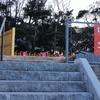 ほしいも神社の階段（一般駐車場）