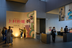 At the museum