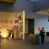 At the museum