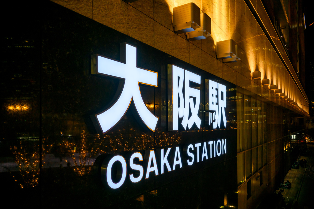 Station