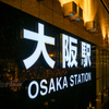 Station