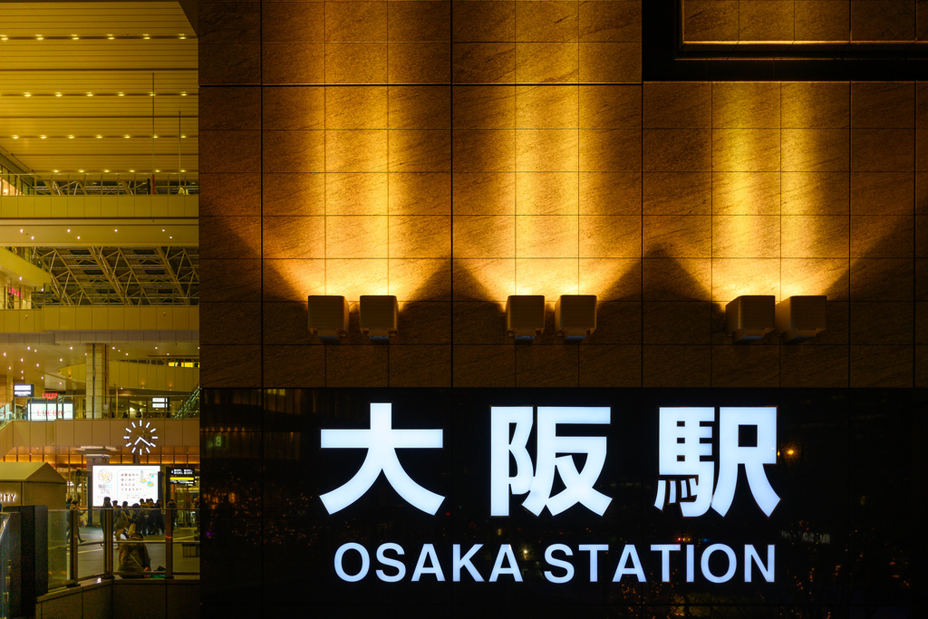 Station