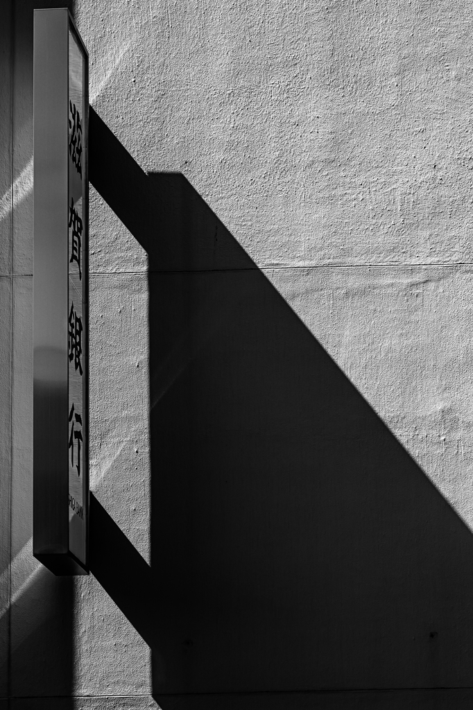 Signage and shadow