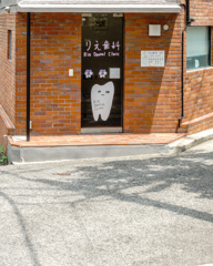 Dental clinic