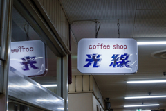 A day in Kobe