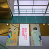 At the museum