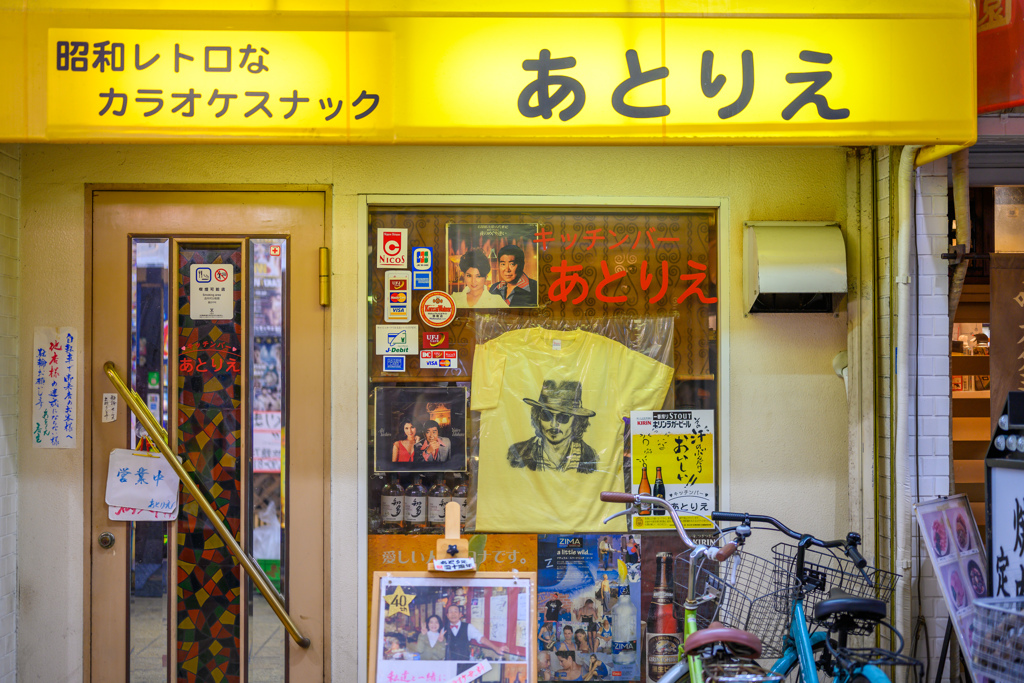 Showa...