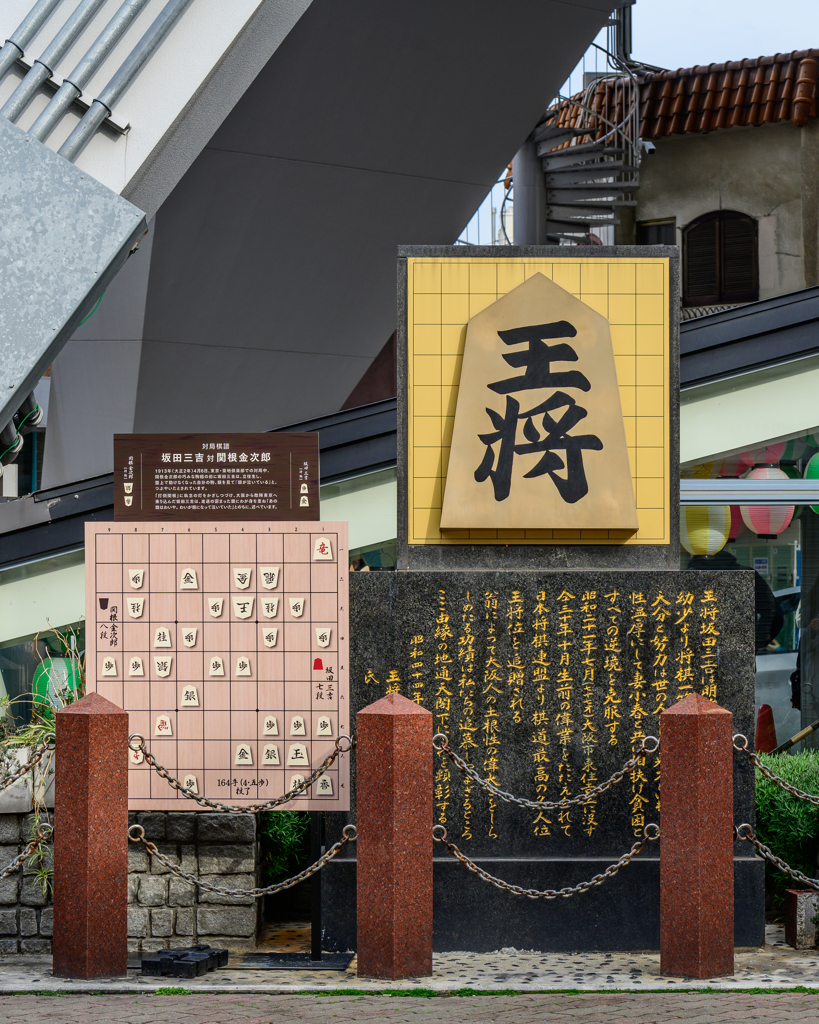 Monument