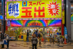 Supermarket