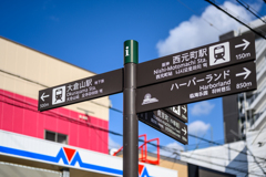 Where to?