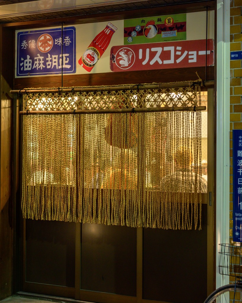 Namba at night