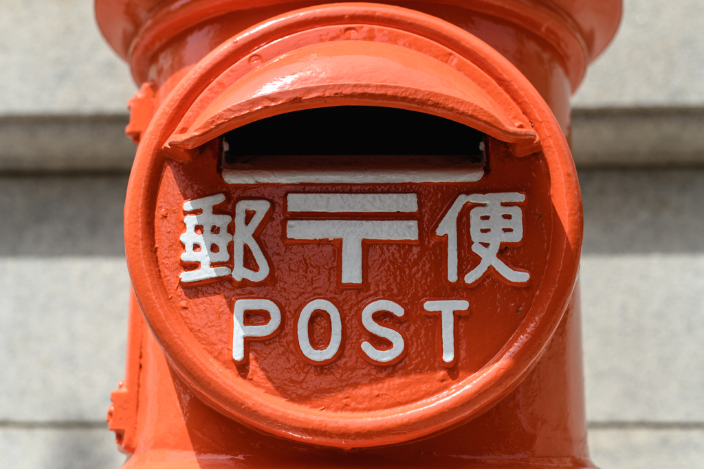 Mailbox