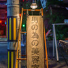 Osaka at night