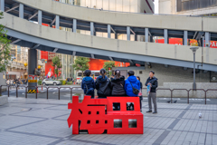Umeda
