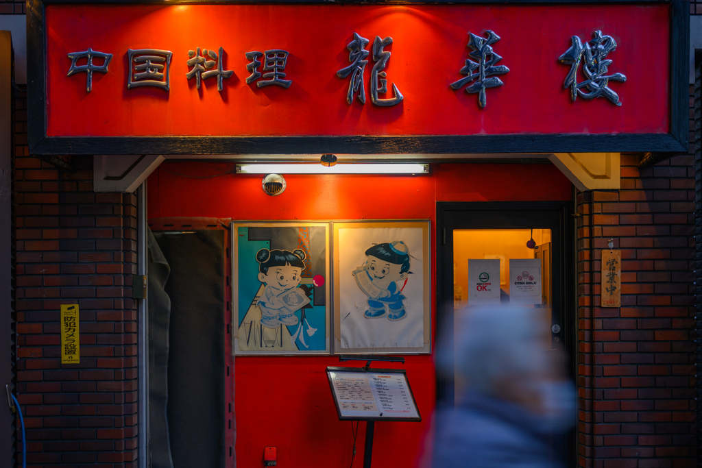 Chinese restaurant