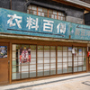 Clothing store