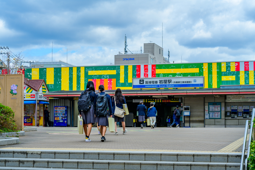 Station
