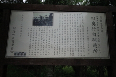 駅逓所＃1