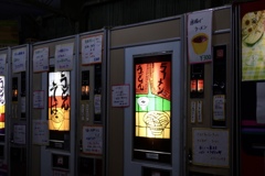 丸美屋自販機コーナー 2