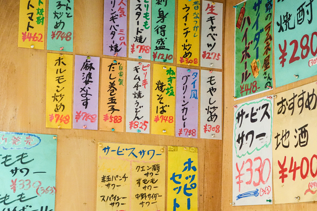 居酒屋さん