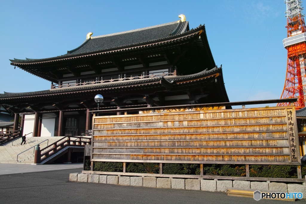 増上寺