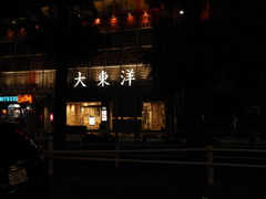 P9060133