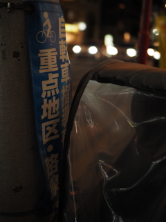 大阪　十三周辺
