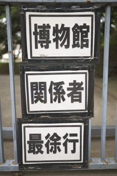 大仙公園