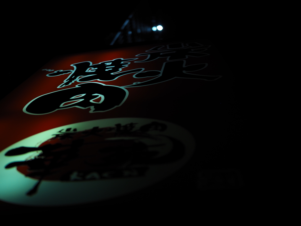 令和６年８月２４日の撮影