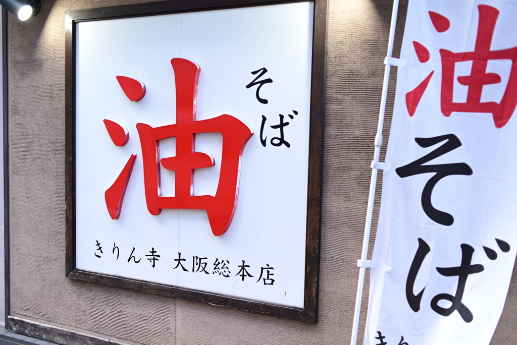 令和6年８月１０日の撮影（38）