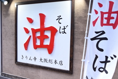 令和6年８月１０日の撮影（38）
