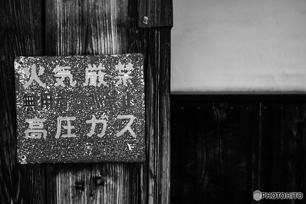 錆と年輪