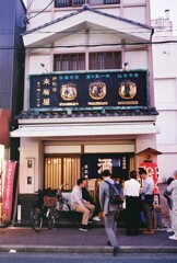 オース