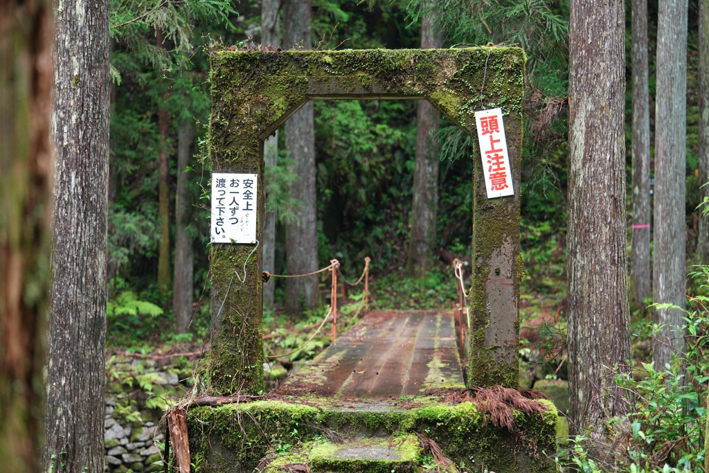 おひとり様用の橋