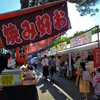 蒲原まつり・定番