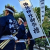 寄居祭・華龍