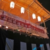 みたま祭・納涼盆踊り